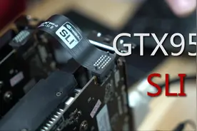 GTX950双显卡并联SLI性能提高多少？1+1=?