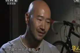 中国小伙太牛了，骑车跨越一万公里去欧洲，沿途还遇到狼，真勇敢！