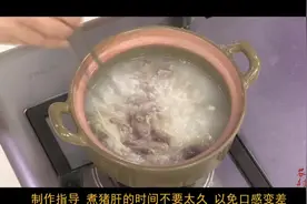 猪肝瘦肉粥原来这么做，早点说我也自己煮视频封面
