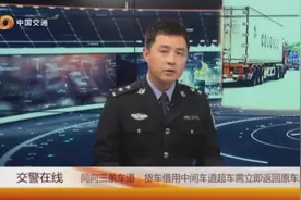 货车占道的违法行为，高速车道数不同，违法判定也不同！视频封面