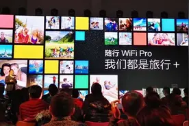 华为发布随行WiFi Pro 杀入出境wifi市场图片