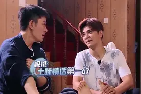 罗志祥贾乃亮土味情话PK大战，乱入的小岳岳是怎么肥四儿？视频封面