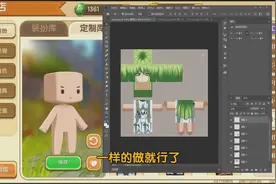 迷你世界：在线迷你星工场，皮肤画就是这么简单，小伙伴还不会？