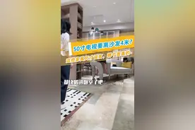 50寸电视要离沙发4米远？这些尺寸标准已经过时啦！送你最新的家具尺寸大全~ #颜值三生花不完