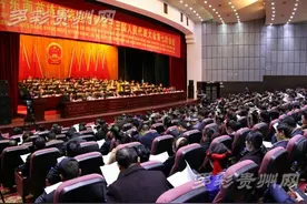 黔东南州十三届人大七次会议举行第二次全体会议图片