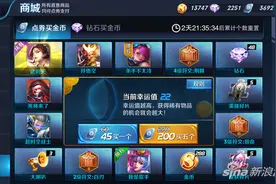 王者荣耀夺宝多少幸运值是满的 夺宝幸运值多少满图片
