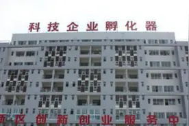 小县城国家级科技企业孵化器成长背后｜“回乡双创见闻录”征文图片