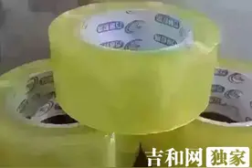 长春女子网晒“爆款减肥贴”原是贴嘴上的透明胶图片