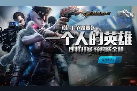 CF3月新版本新武器角色介绍 3月新版本更新内容一览图片