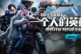 CF3月新版本新武器角色介绍 3月新版本更新内容一览图片