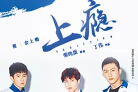 陆同志剧指标 《上瘾》有望完整登宝岛图片