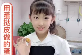 十岁小厨娘的早餐打卡！一份用蛋挞皮做的蛋黄酥好吃到停不下来😋@抖音小助手 #我的美好生活
