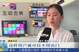 好消息！吉视传媒开通微信缴费，足不出户就能交水电费了