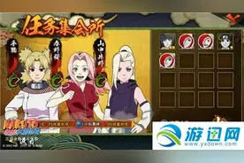 火影忍者手游任务集会所玩法技巧详解图片