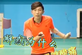 @抖音小助手 解惑打完球为什么后跟腱酸痛1@桑 尼 教 練视频封面