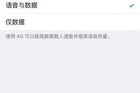 锋友分享: 在iPhone上怎样才能使用VoLTE?图片