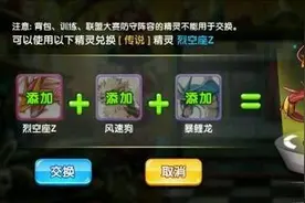 口袋妖怪复刻固定交换大全 现阶段安卓固定交换分享图片