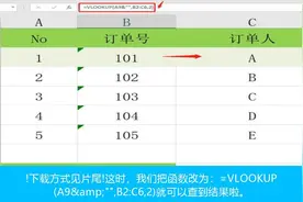 Excel神奇符号“&”搭配函数的用法，超快速解决Vlookup函数查询