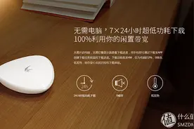 深度体验：迅雷下载宝-你的无人下载机（超多图，慎入）图片