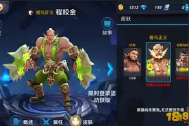 回血肉坦程咬金能力分析 最强搅屎棍图片