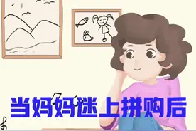银发族变身“剁手党”，拉群拼购万分惊奇、让你不敢想象！