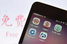 五大行松口手机转账免费 网银设5000元免费额度图片
