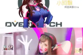 哈娜的声音真是太可爱了#overwatch #dva #魔性视频封面