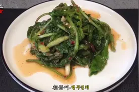 延边朝鲜族美食萝卜叶泡菜,手把手教你,秘方调配真独特，快收藏！