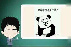 贷款逾期别着急，烟台网警教你处理。视频封面