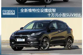 全新维特拉设擂缤智对比导购图片
