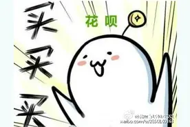 支付宝花呗免费提额 花呗怎么用及免费提额教程图片