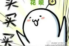 支付宝花呗免费提额 花呗怎么用及免费提额教程图片