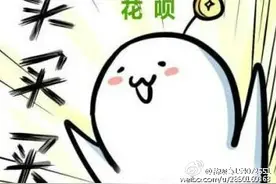 支付宝花呗免费提额 花呗怎么用及免费提额教程图片