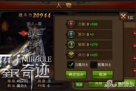 天赋属性点怎么加 全民奇迹属性点加点技巧详解图片