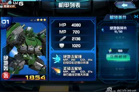 机战王绝地轰属性技能介绍 力量型狂战士图片