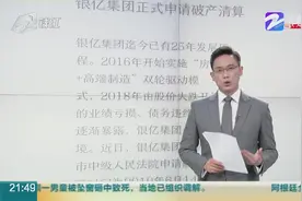 宁波银亿申请破产重整，到底是危机还是转机？