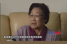 屠呦呦团队研究获得新突破：青蒿素将可治疗红斑狼疮