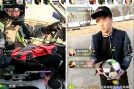 释小龙映客直播“漂移射门” 引5万粉丝疯狂围观图片