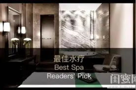 丽妍雅集Rubis SPA荣获两大年度最佳SPA图片