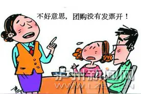 记者调查：网上团购美食为何发票难开？图片