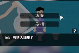 厕纸用完丢纸篓？大错特错！！#厕纸 #环保 #生活垃圾 #垃圾分类视频封面