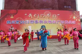 铜川市2016春节群众秧歌广场舞展演欢乐呈献图片