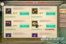 完美世界3D商城系统 告诉你商城里卖哪些东西图片