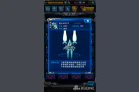雷霆战机星云冰河怎么样 属性及特技介绍图片