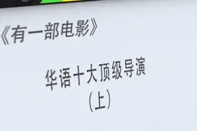 华语顶级导演，不是排名，只是致敬！@抖音小助手视频封面