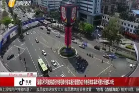 外地号牌小客车进入海南省行政区域道路 每年不得超过120天视频封面