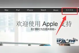 iPhone送修后维修进度怎么查询？维修状态查询方法图片