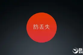 小偷哭晕！小米5新功能“防丢失” 远程锁定刷机也没用图片