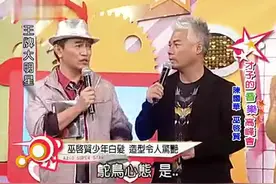 巫启贤详述为何“白发”造型，背后几人知视频封面