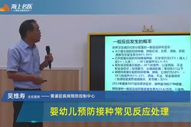 宝宝若患有湿疹可以接种吗？婴幼儿预防接种家长课堂为您解答视频封面